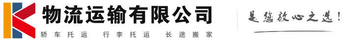 贵溪物流有限公司